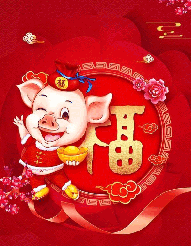 2019年猪年春节微信祝福语