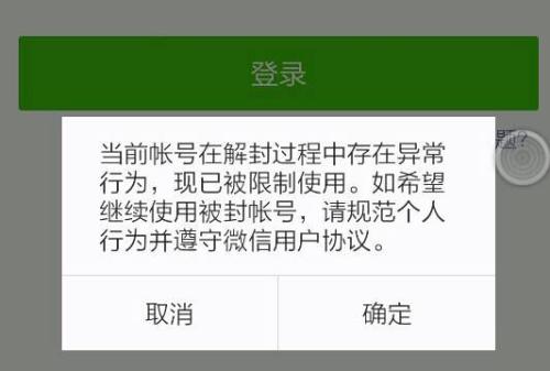 什么样的微信群容易被封？