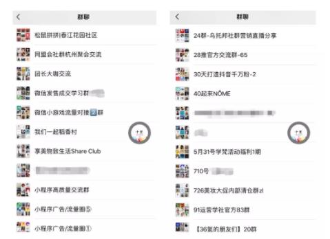 微信社群运营中的12个陷阱