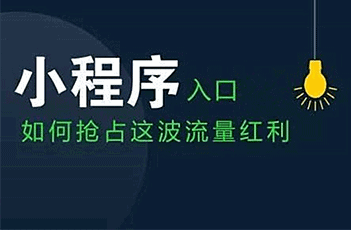 超实用4个快速给微信公众号涨粉的推广引流方法