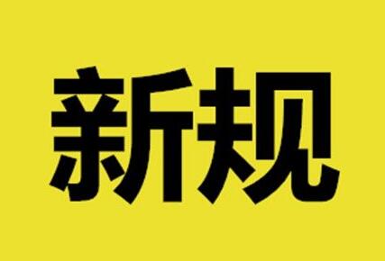 微信最严新规，用户有这4种行为直接封号