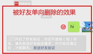 微信好友删除我，我的列表中仍然有他？