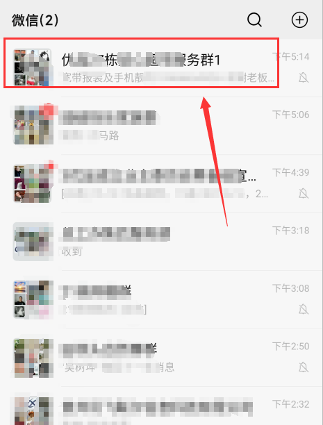 如何快速查找<a href=http://www.wei002.com target=_blank>微信群</a>里的聊天记录中的文件