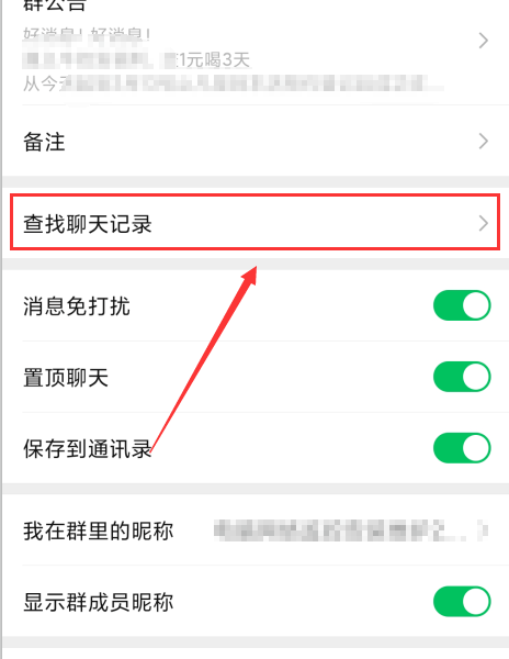 如何快速查找<a href=http://www.wei002.com target=_blank>微信群</a>里的聊天记录中的文件