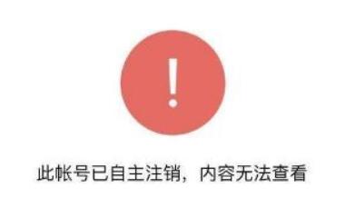 如何恢复被注销的公众号？恢复公众号教程