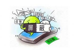 怎么破解屏蔽的微信朋友圈