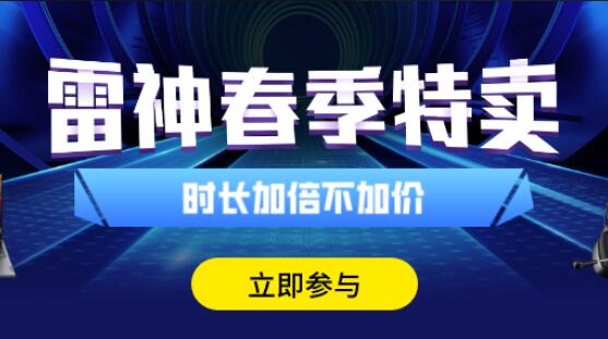 推荐好用的网游加速器