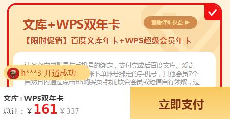 wps超级会员年卡多少钱一年？在哪里便宜一些？