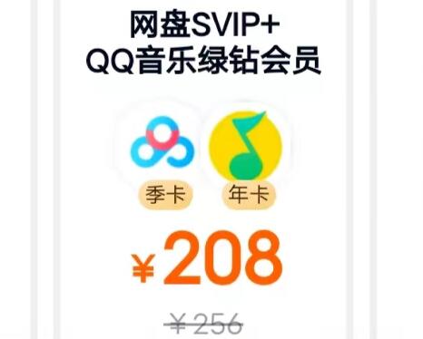 QQ音乐联合会员值不值，QQ音乐联合会员有哪些？