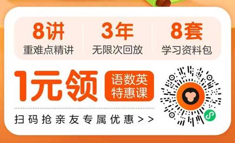 2024新版猿辅导暑假一本通1-9年级适用