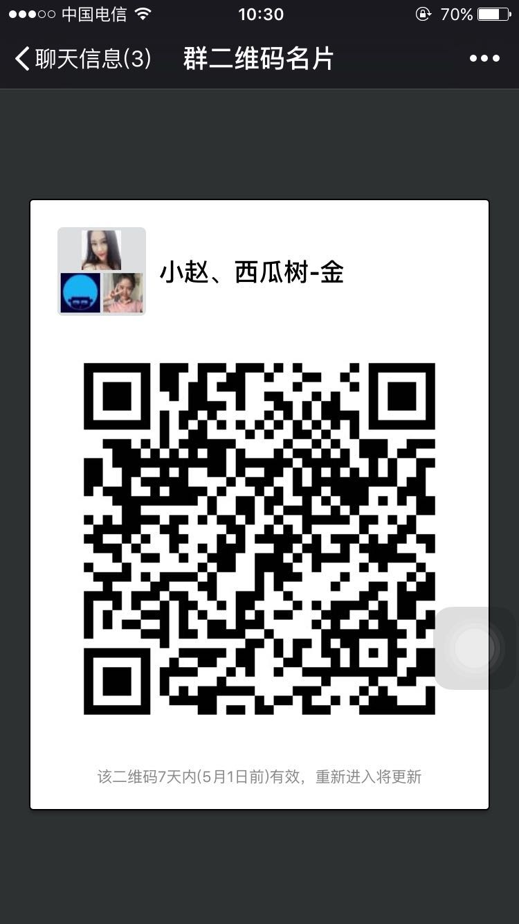 上海地区车友群微信公众号二维码