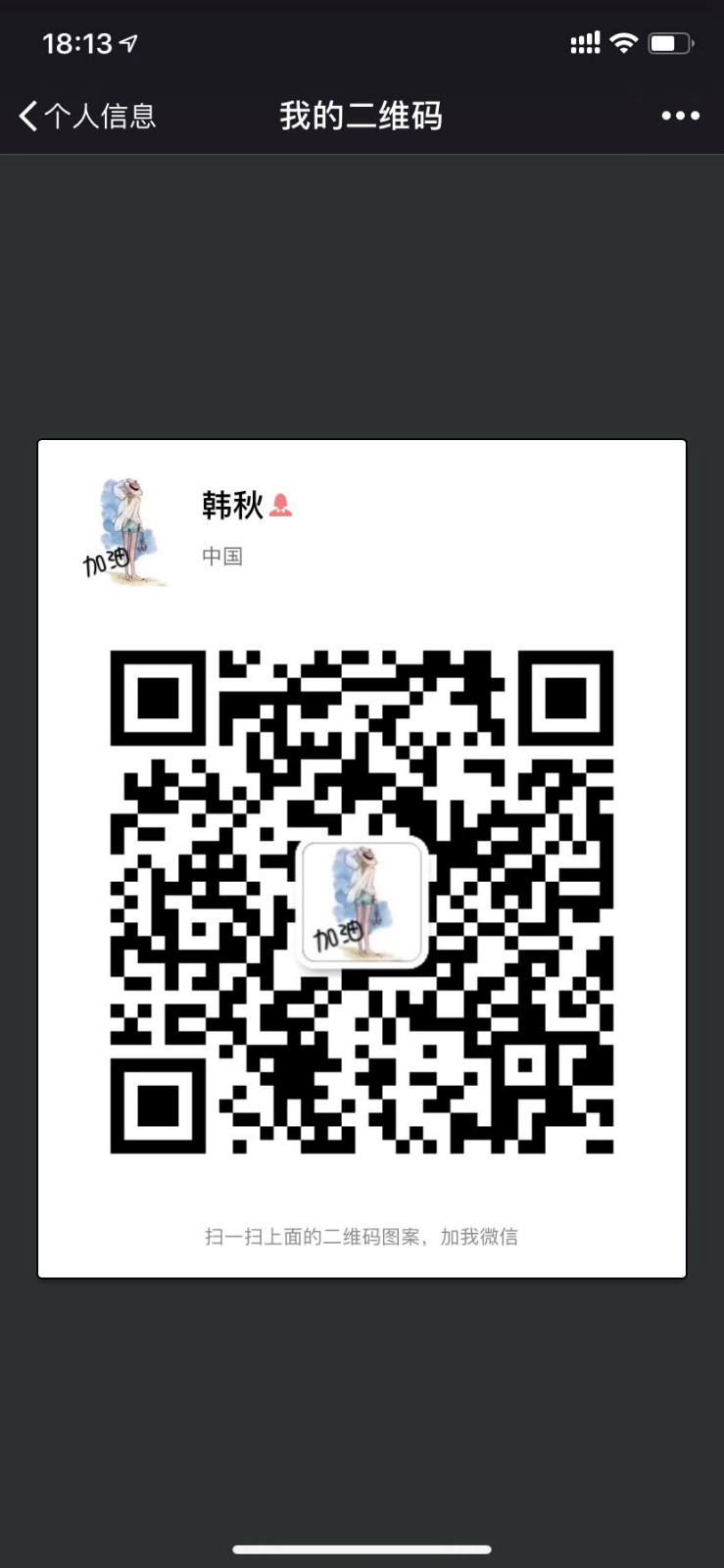 思莉姿美容养生芳疗馆微信群二维码