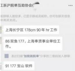 江浙沪交友群微信群二维码