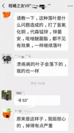 柑橘种植微信交流群微商货源二维码