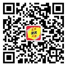 北京便民大集微信公众号二维码