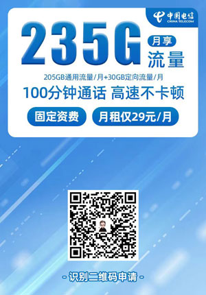 235G超大流量微信群二维码