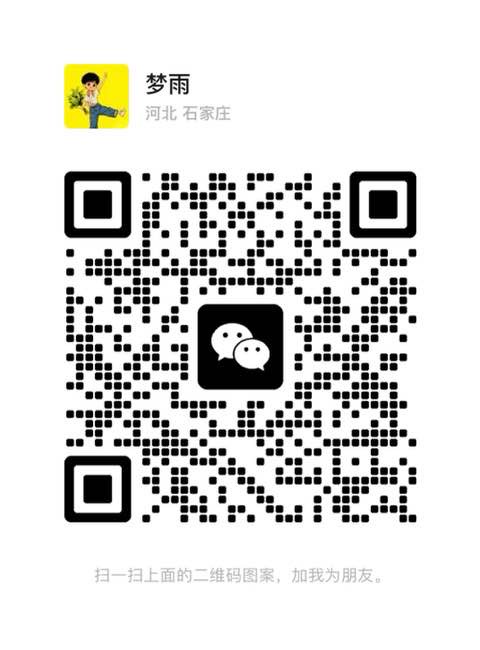 腾讯会议微信群二维码