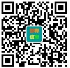 邯郸信息通微信公众号二维码