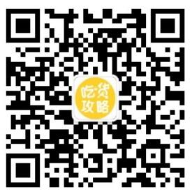 深圳吃货攻略微信公众号二维码