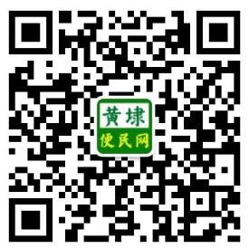 黄埭便民网微信公众号二维码