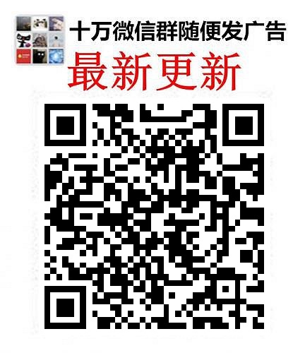 最新宝妈二维码500人交流微信群免费加人宝妈兼职群500人微信群