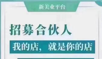 招聘美容师或者学徒若干