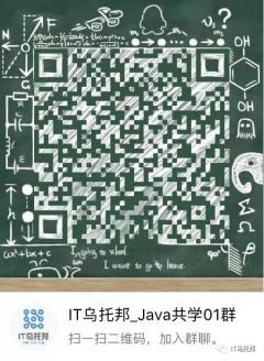 Java社区交流圈微信群群主微信号二维码