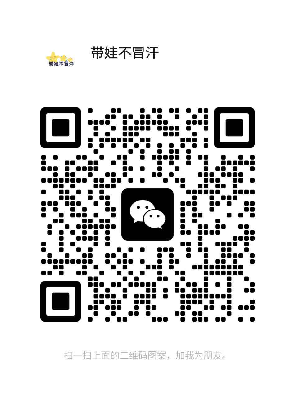 幼儿教育福利群微信群群主微信号二维码