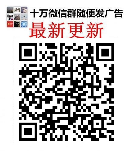 微信聊天群微信群二维码大全最新微信群2025微信群群主微信号二维码